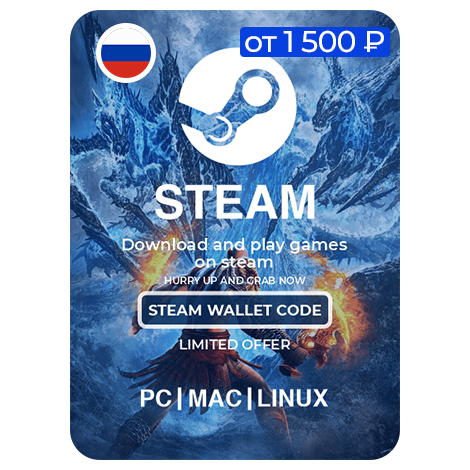 Steam Wallet подарочная карта для России от 1500 Рублей